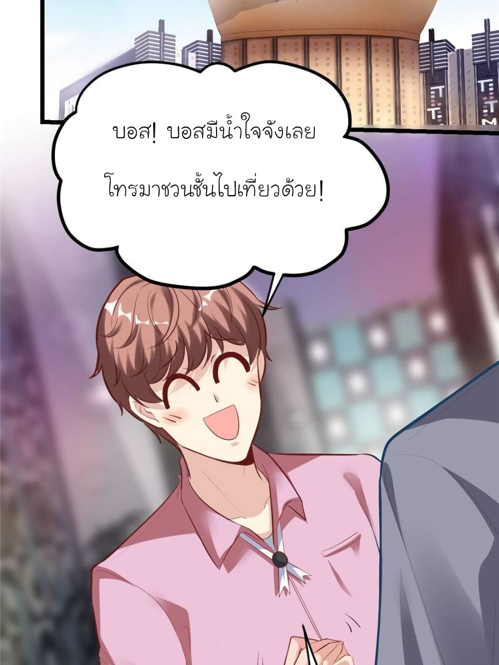 My Beautiful Time with You page 5
