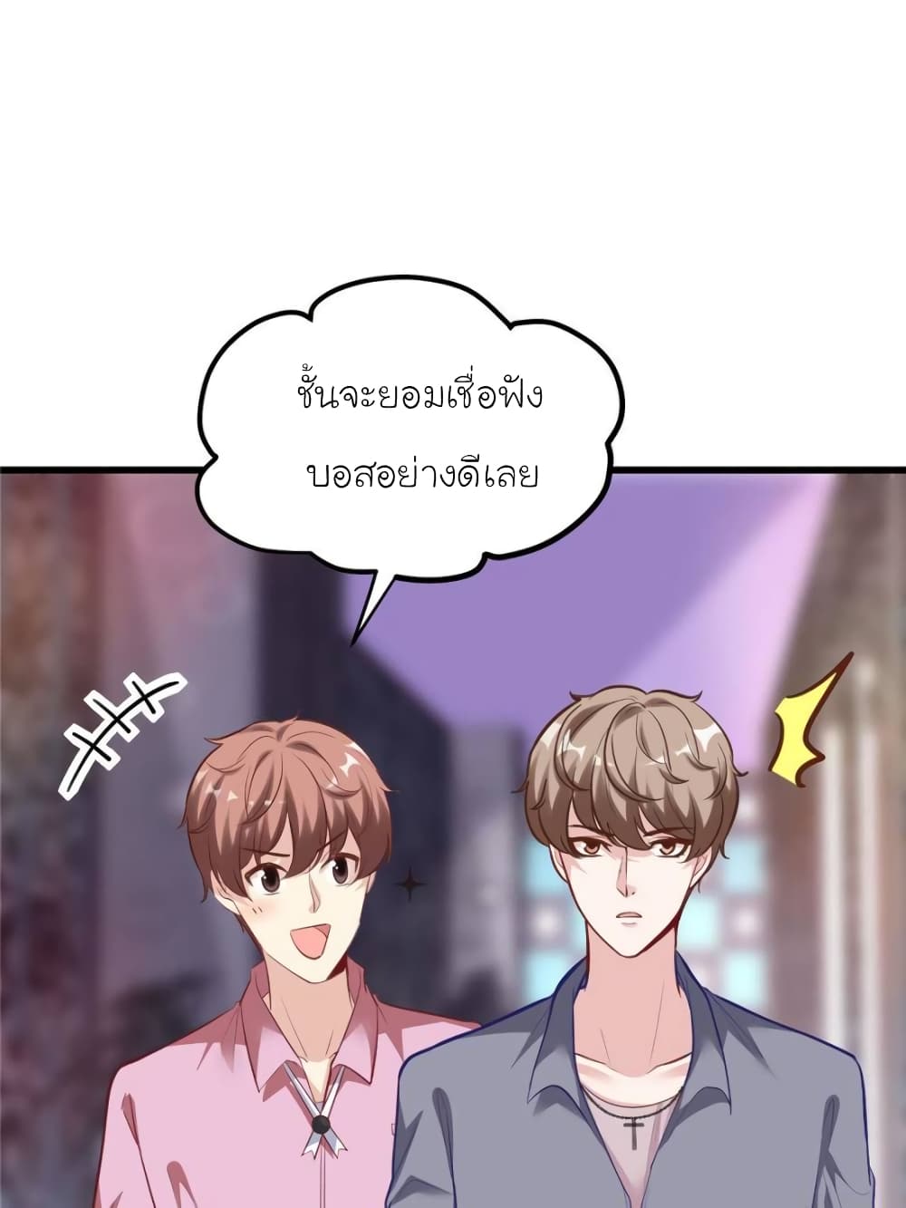 My Beautiful Time with You page 7