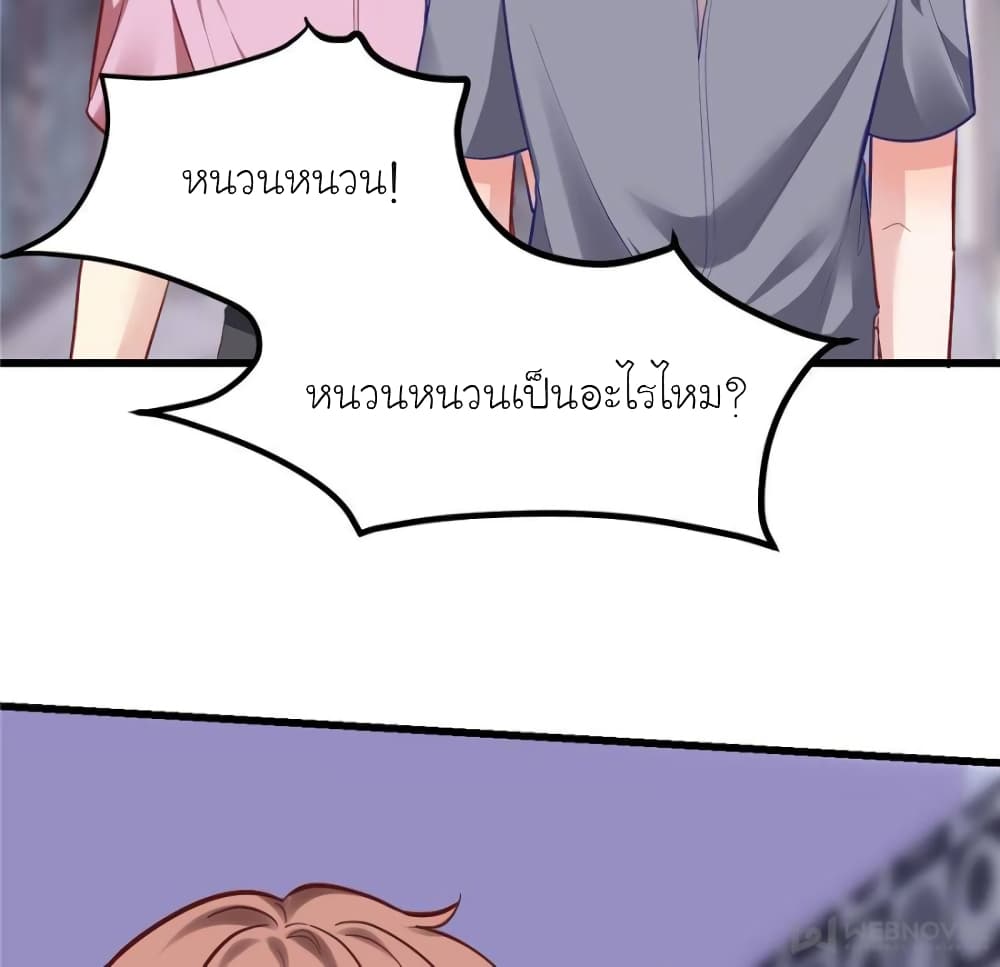 My Beautiful Time with You page 8