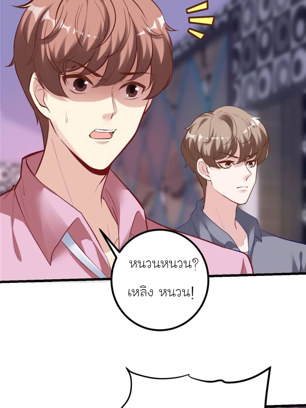 My Beautiful Time with You page 9