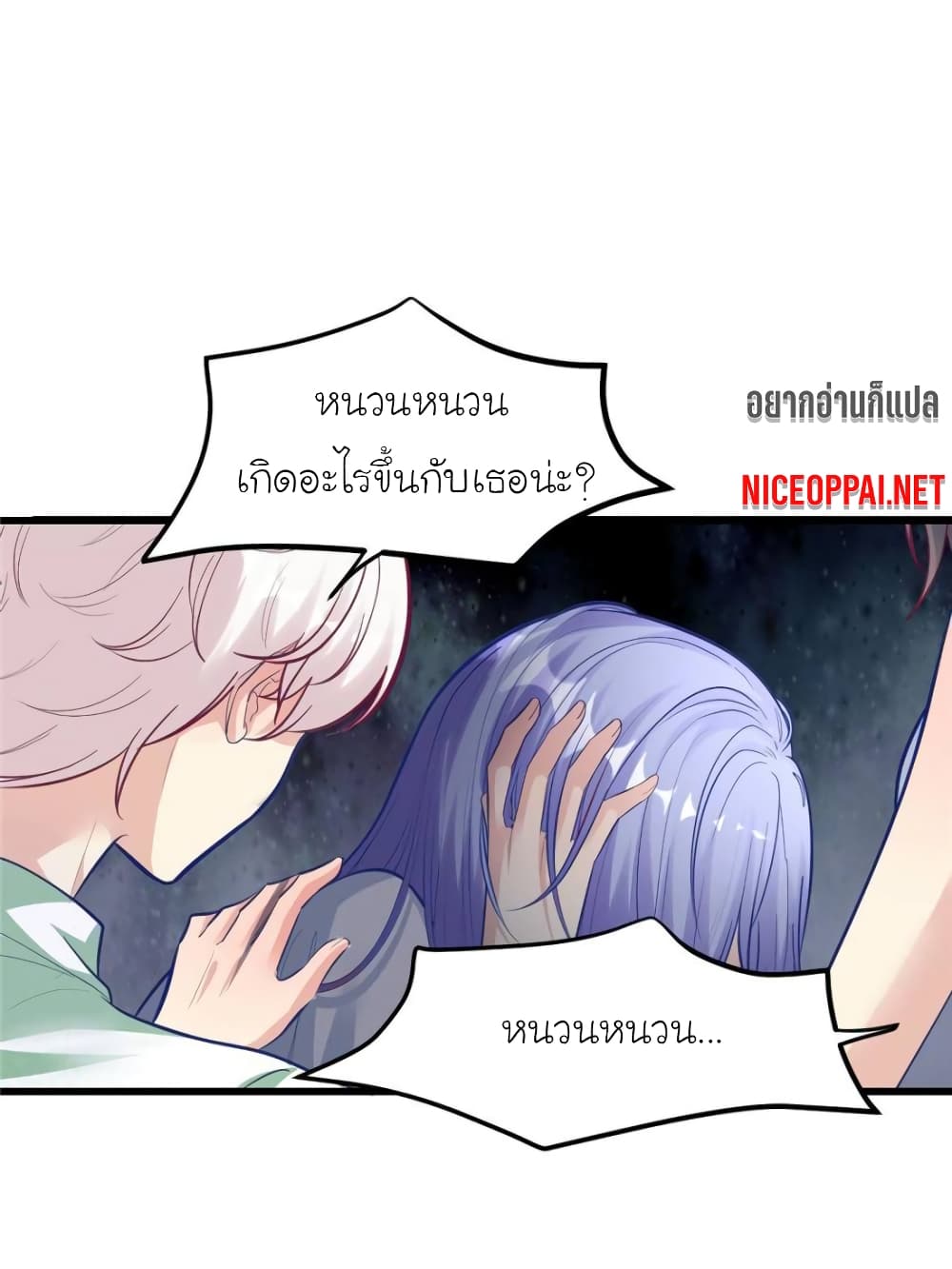 My Beautiful Time with You page 12