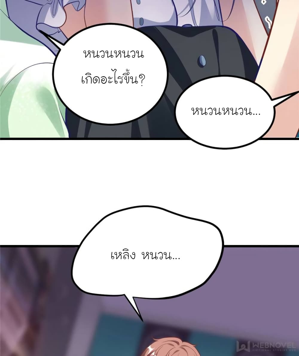 My Beautiful Time with You page 17