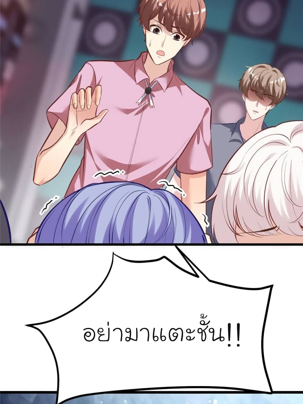 My Beautiful Time with You page 18
