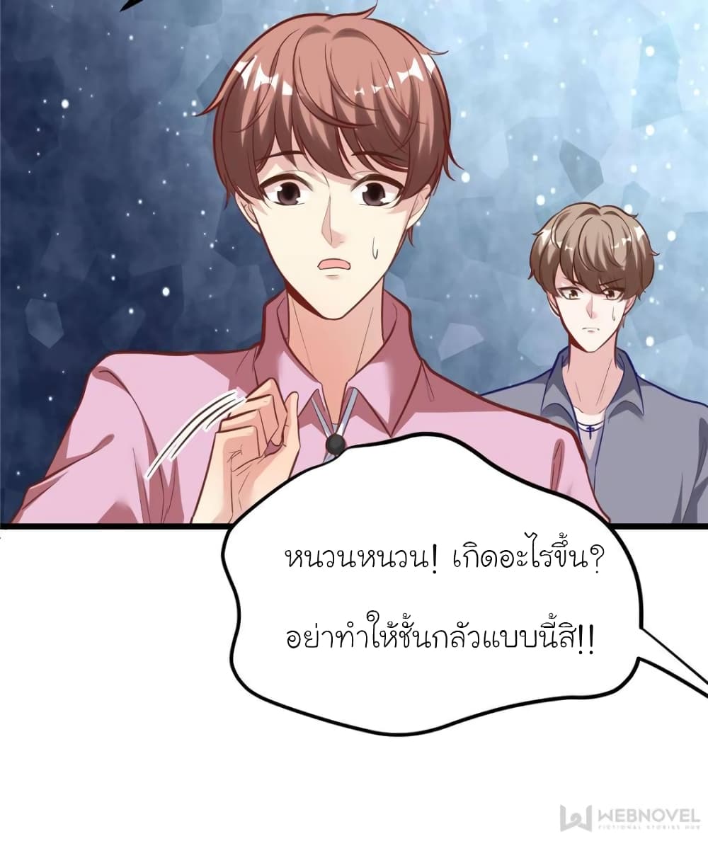 My Beautiful Time with You page 19