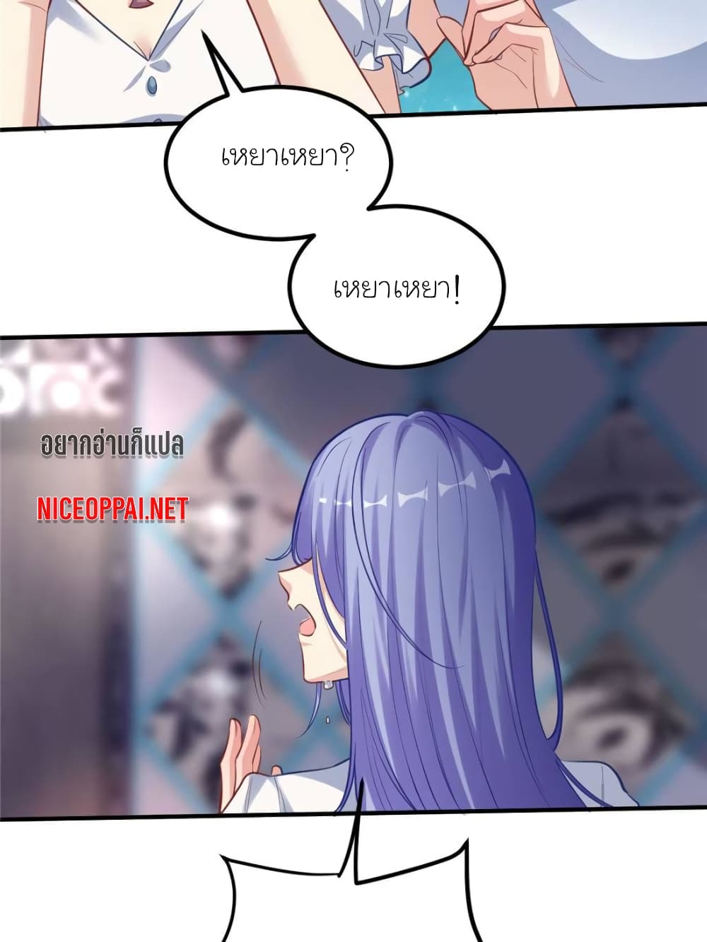 My Beautiful Time with You page 21