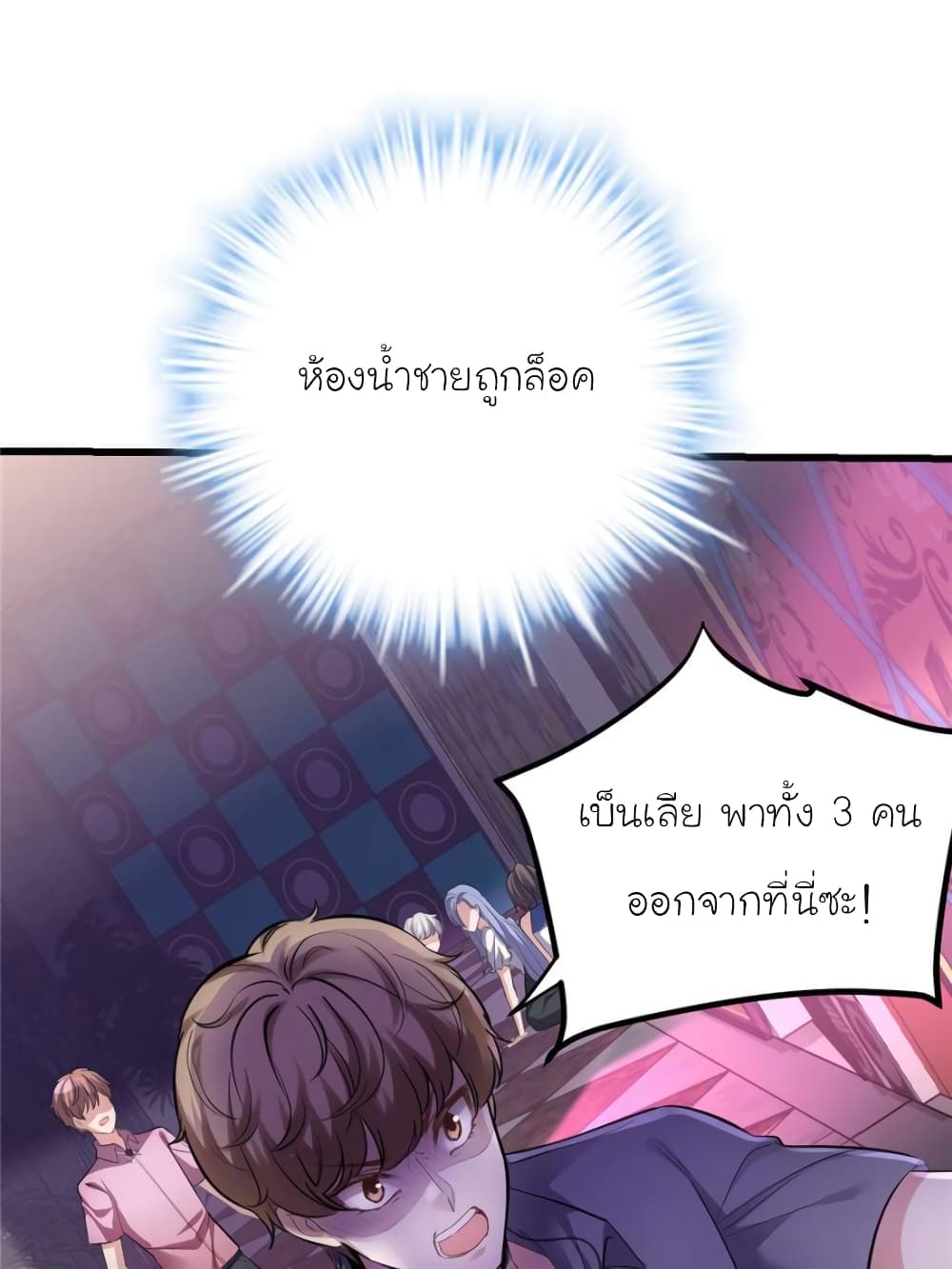 My Beautiful Time with You page 25