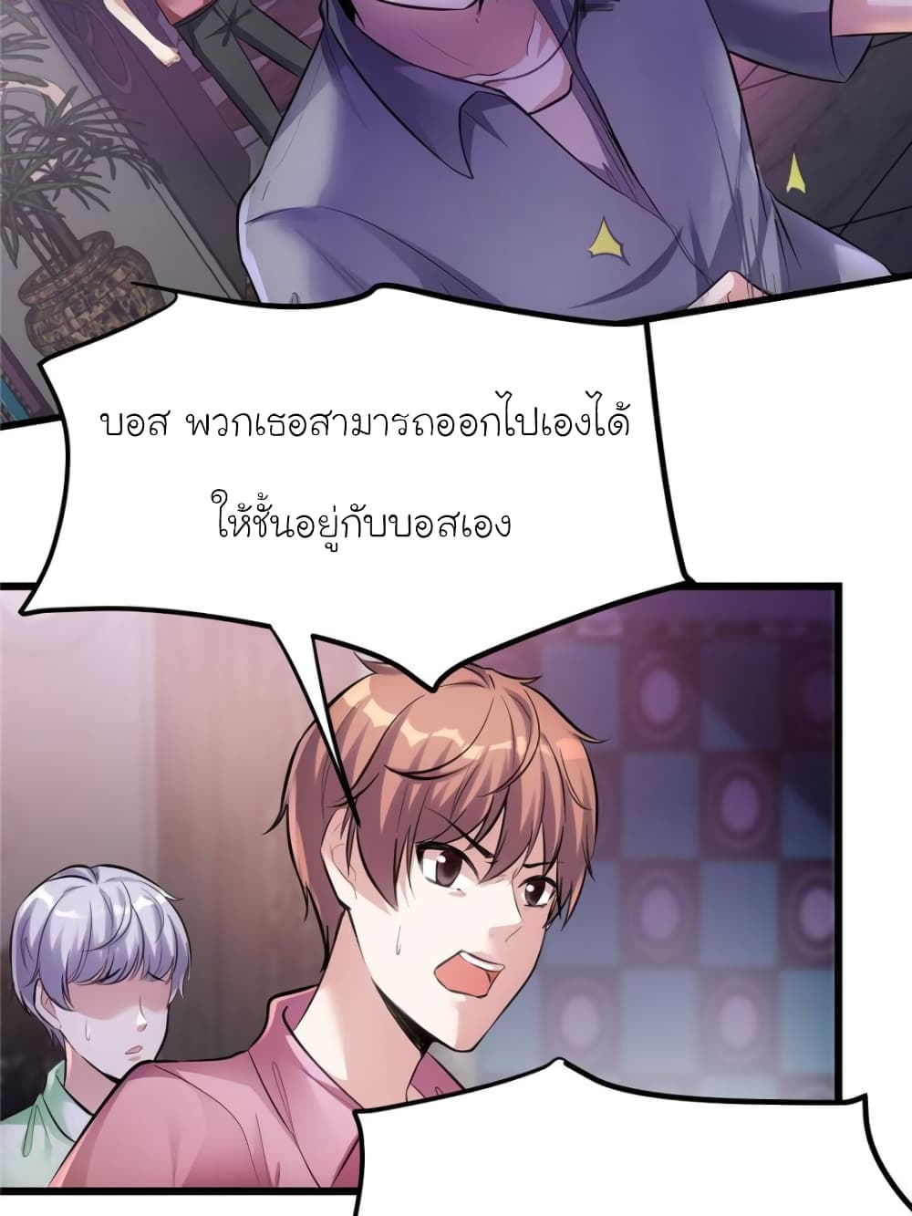 My Beautiful Time with You page 26