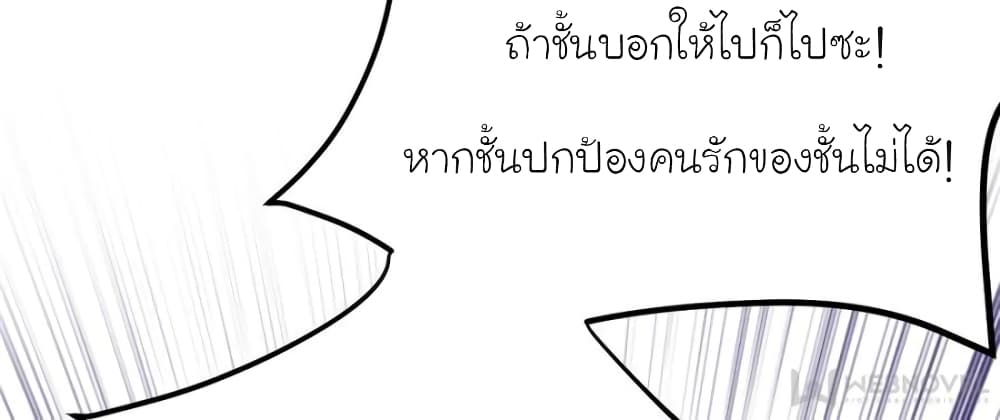 My Beautiful Time with You page 27