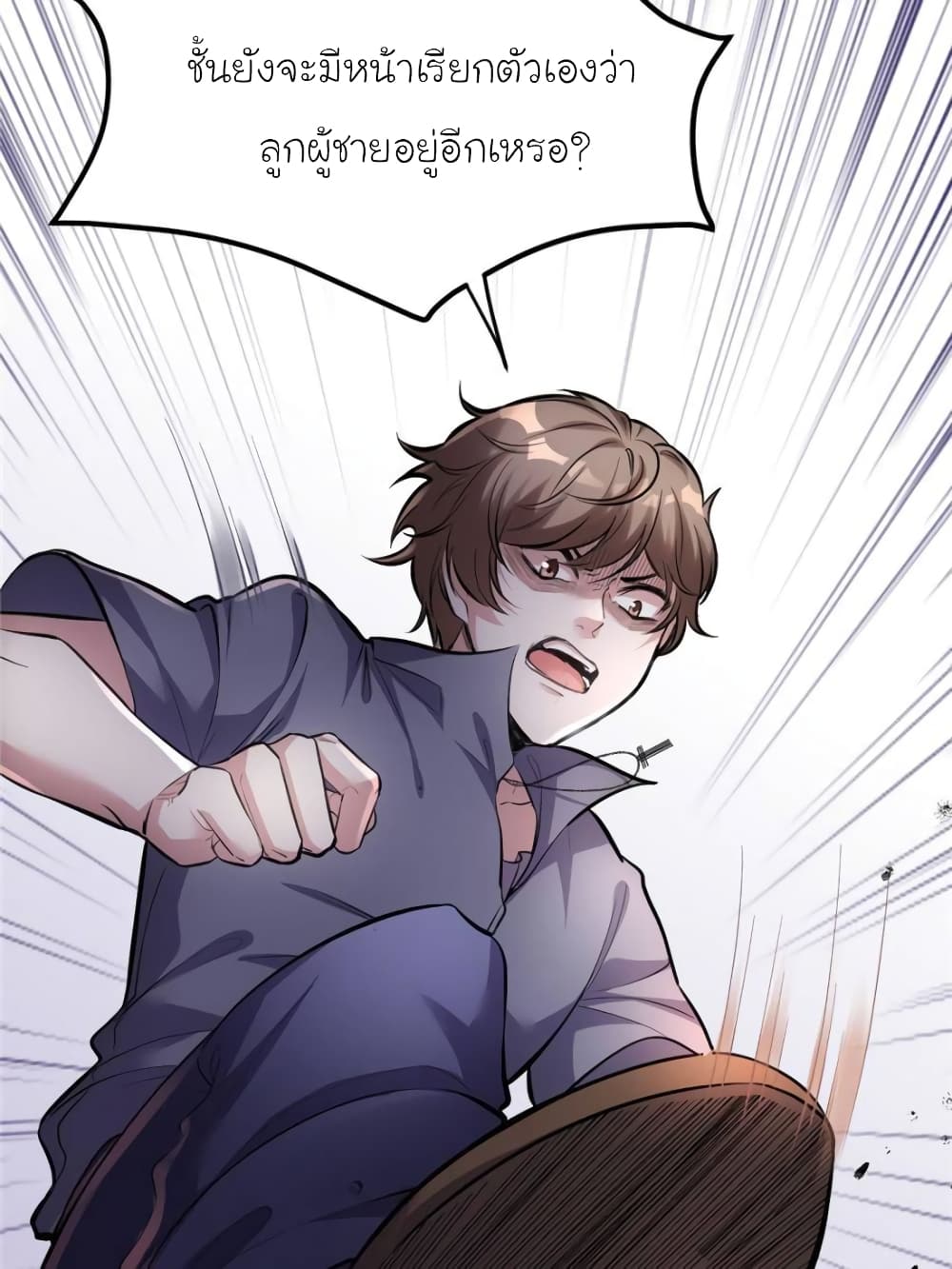 My Beautiful Time with You page 28