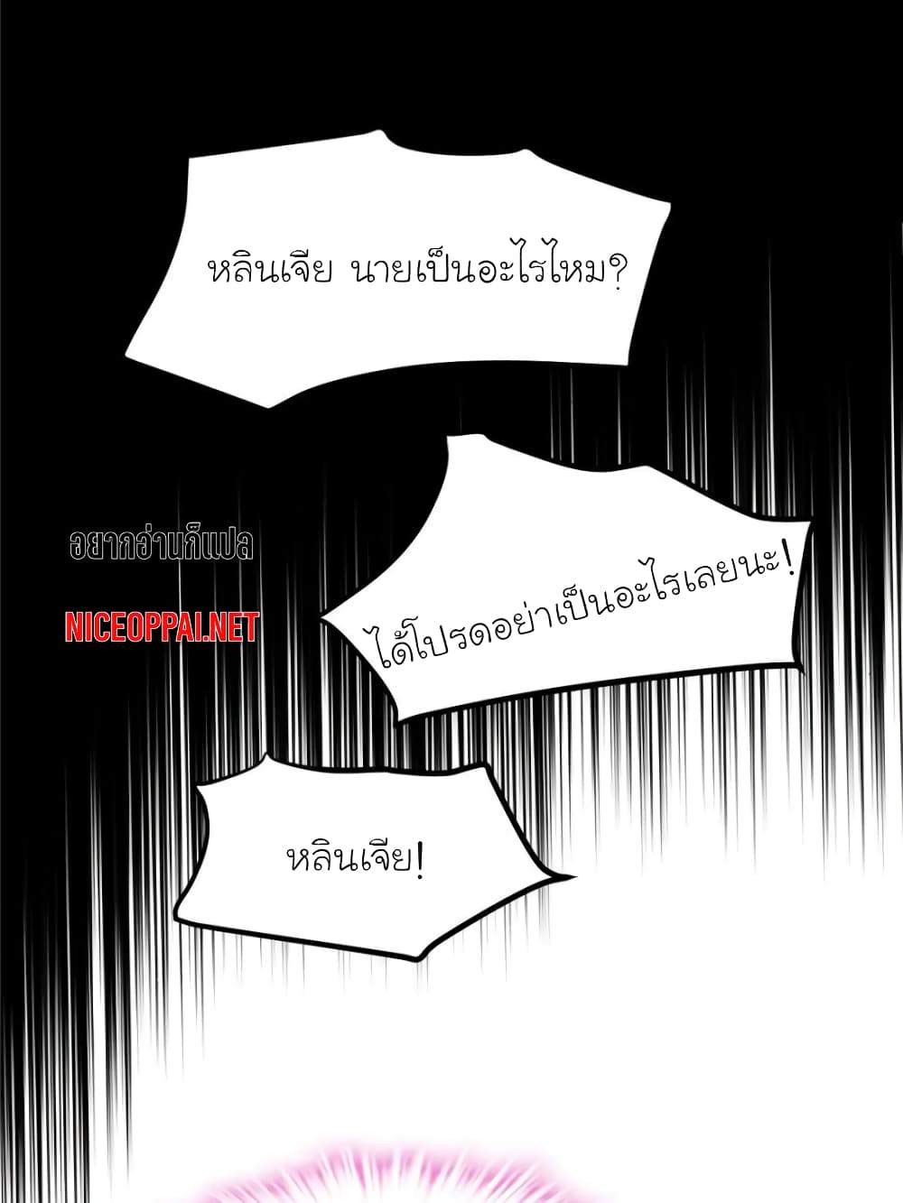 My Beautiful Time with You page 32