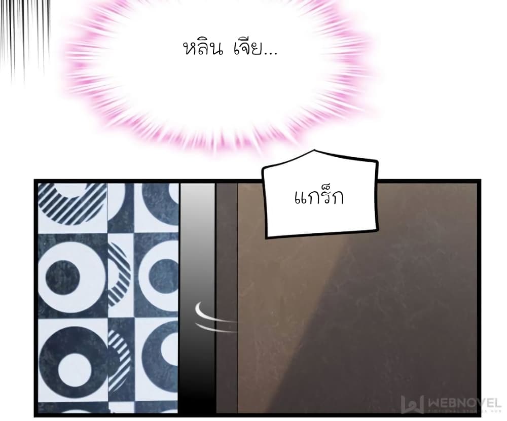 My Beautiful Time with You page 33