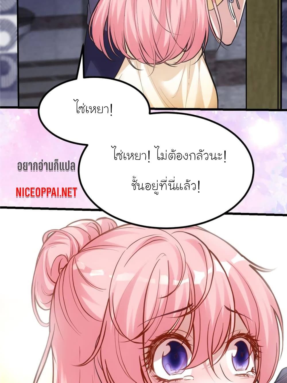 My Beautiful Time with You page 42