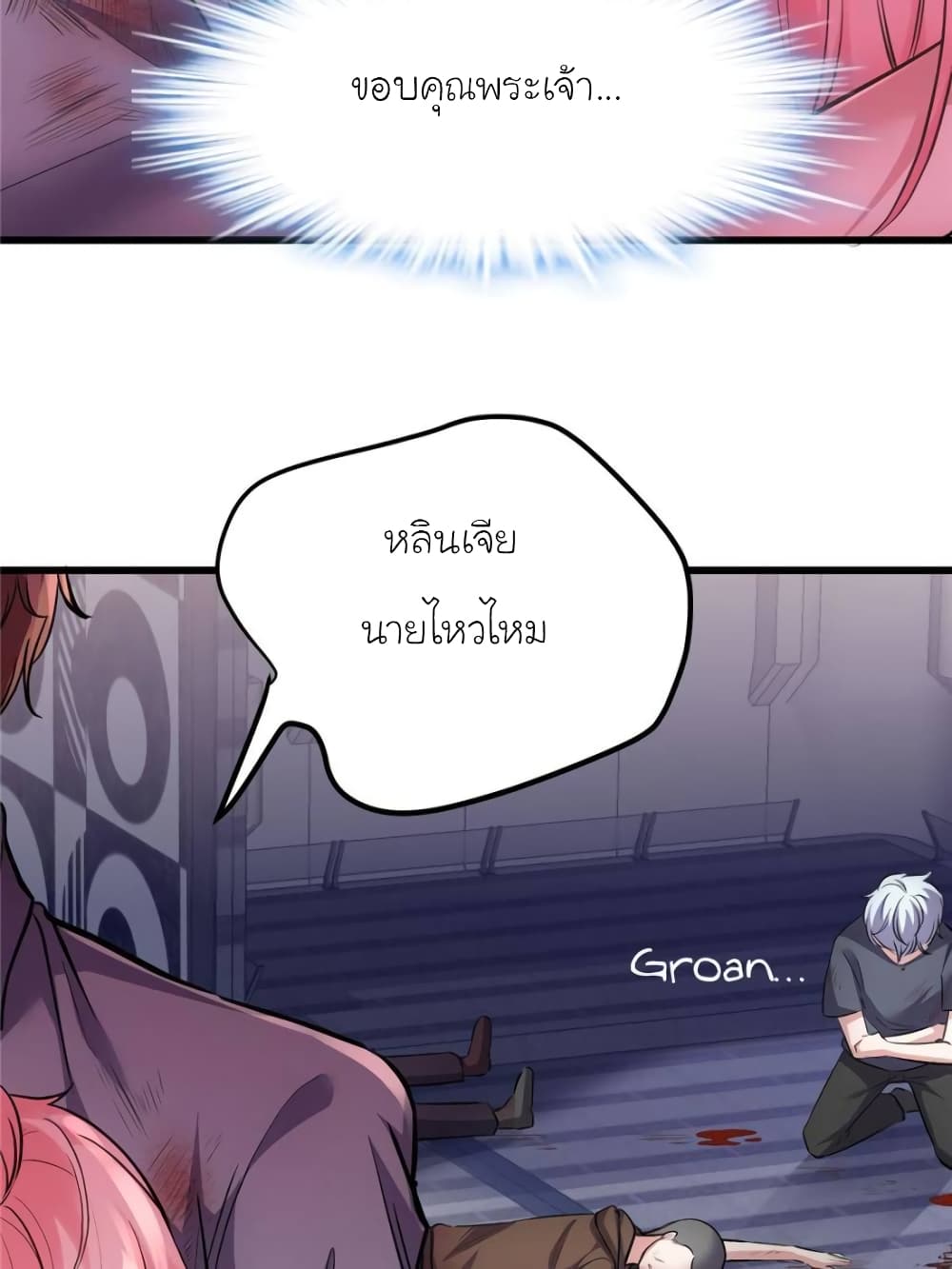 My Beautiful Time with You page 45