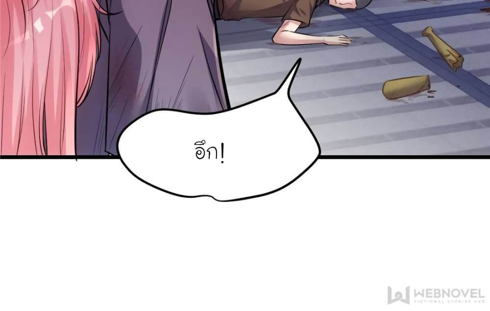My Beautiful Time with You page 46