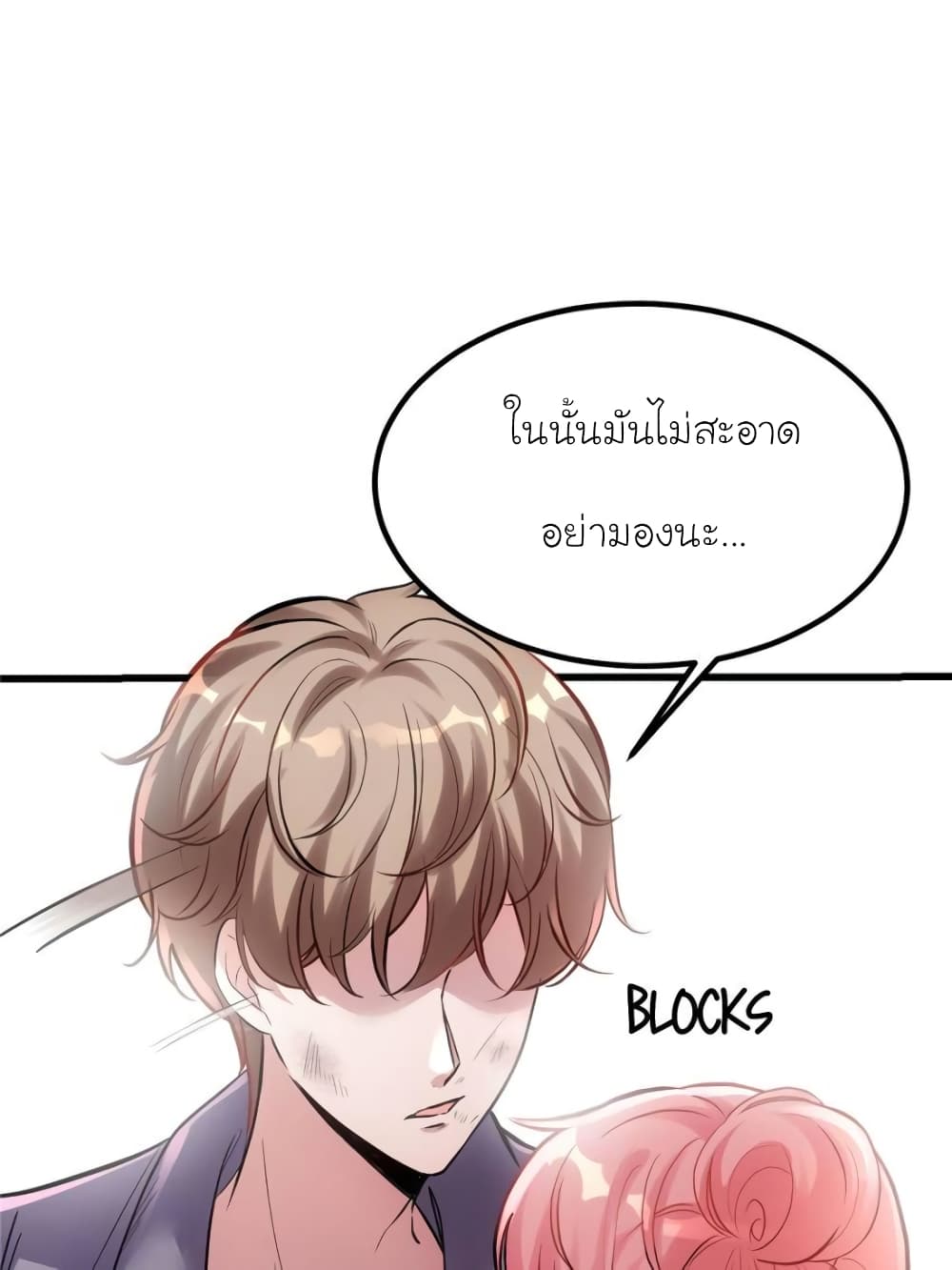 My Beautiful Time with You page 47