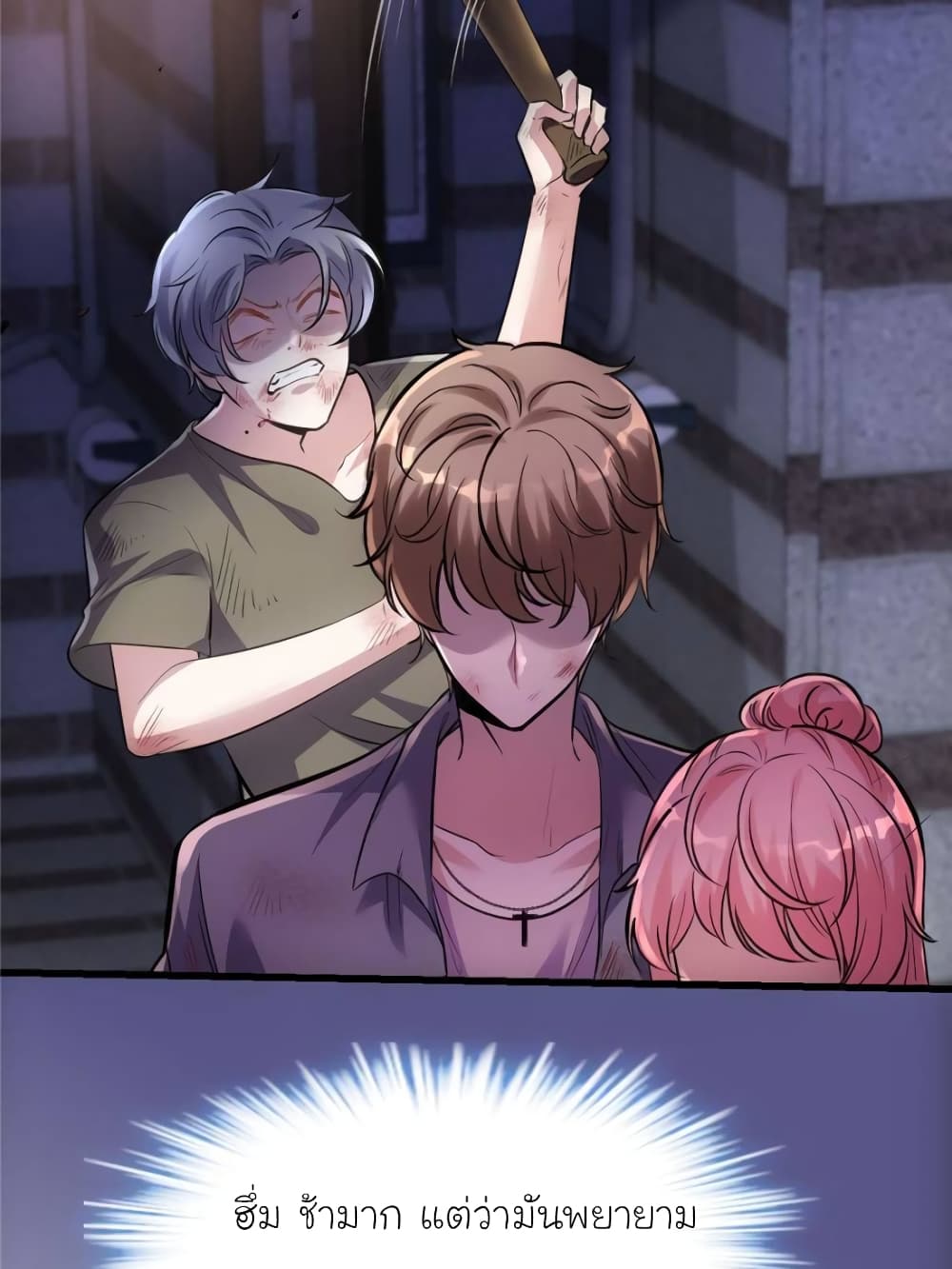 My Beautiful Time with You page 50