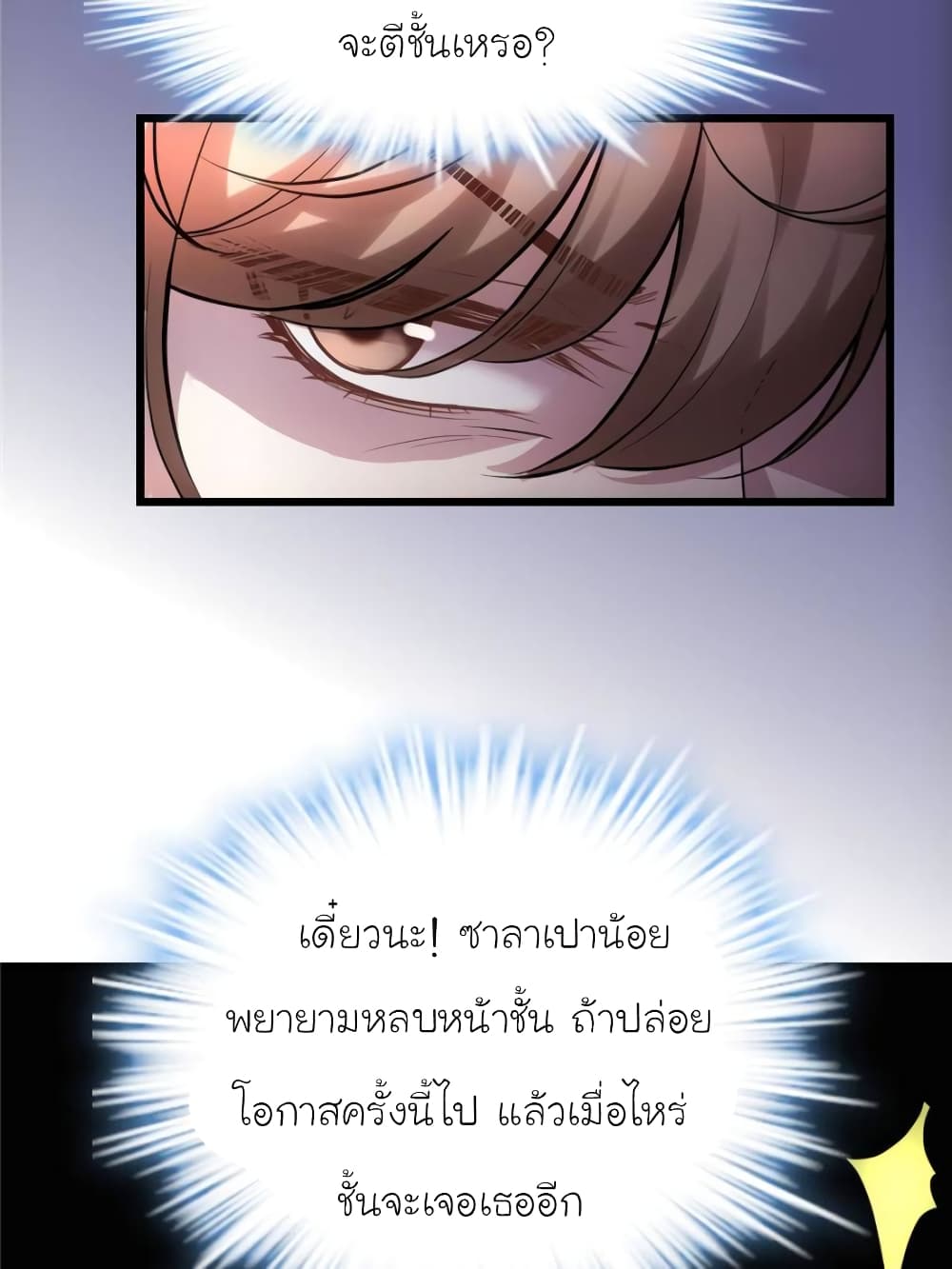 My Beautiful Time with You page 51