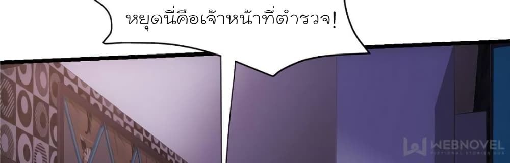 My Beautiful Time with You page 55