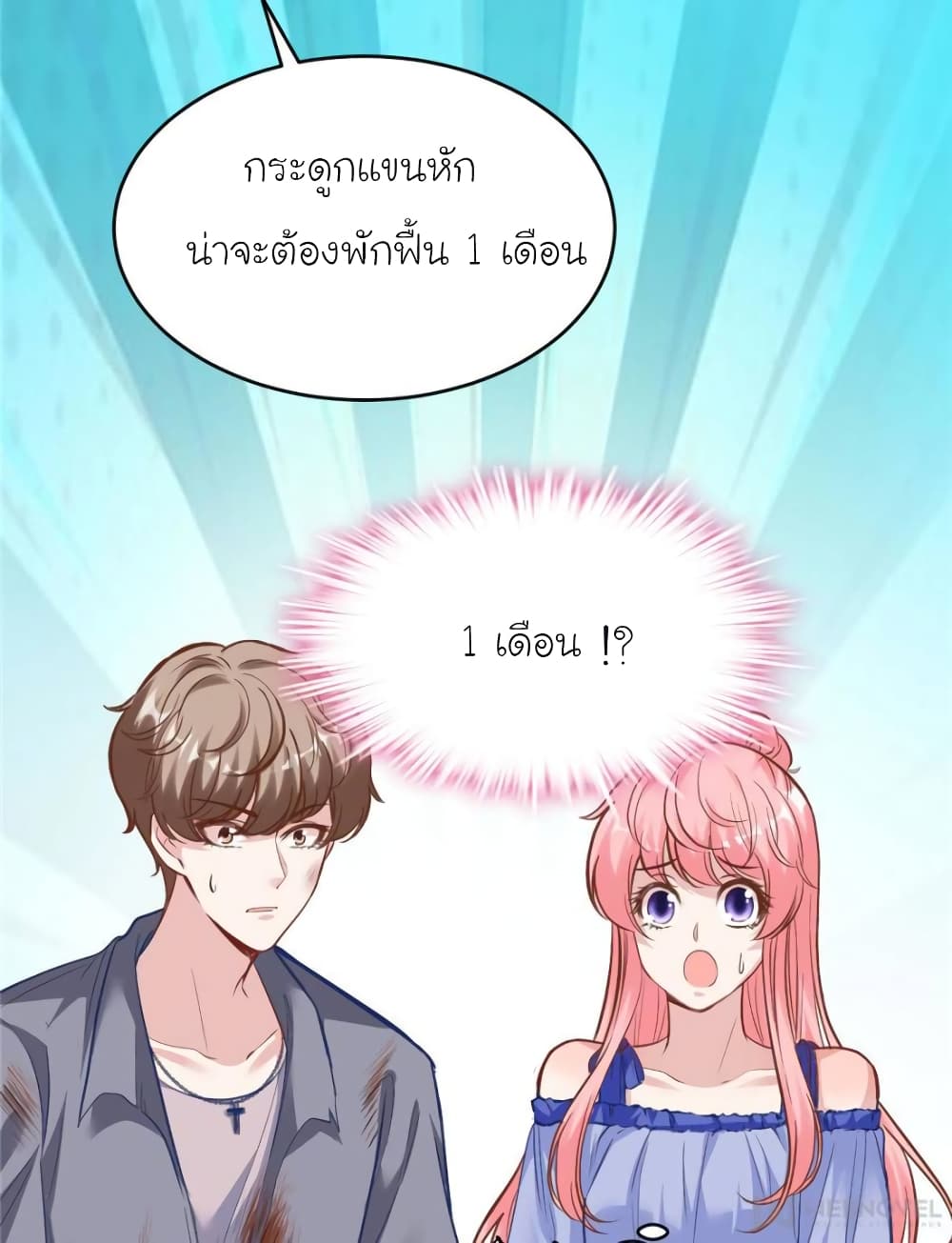 My Beautiful Time with You page 59