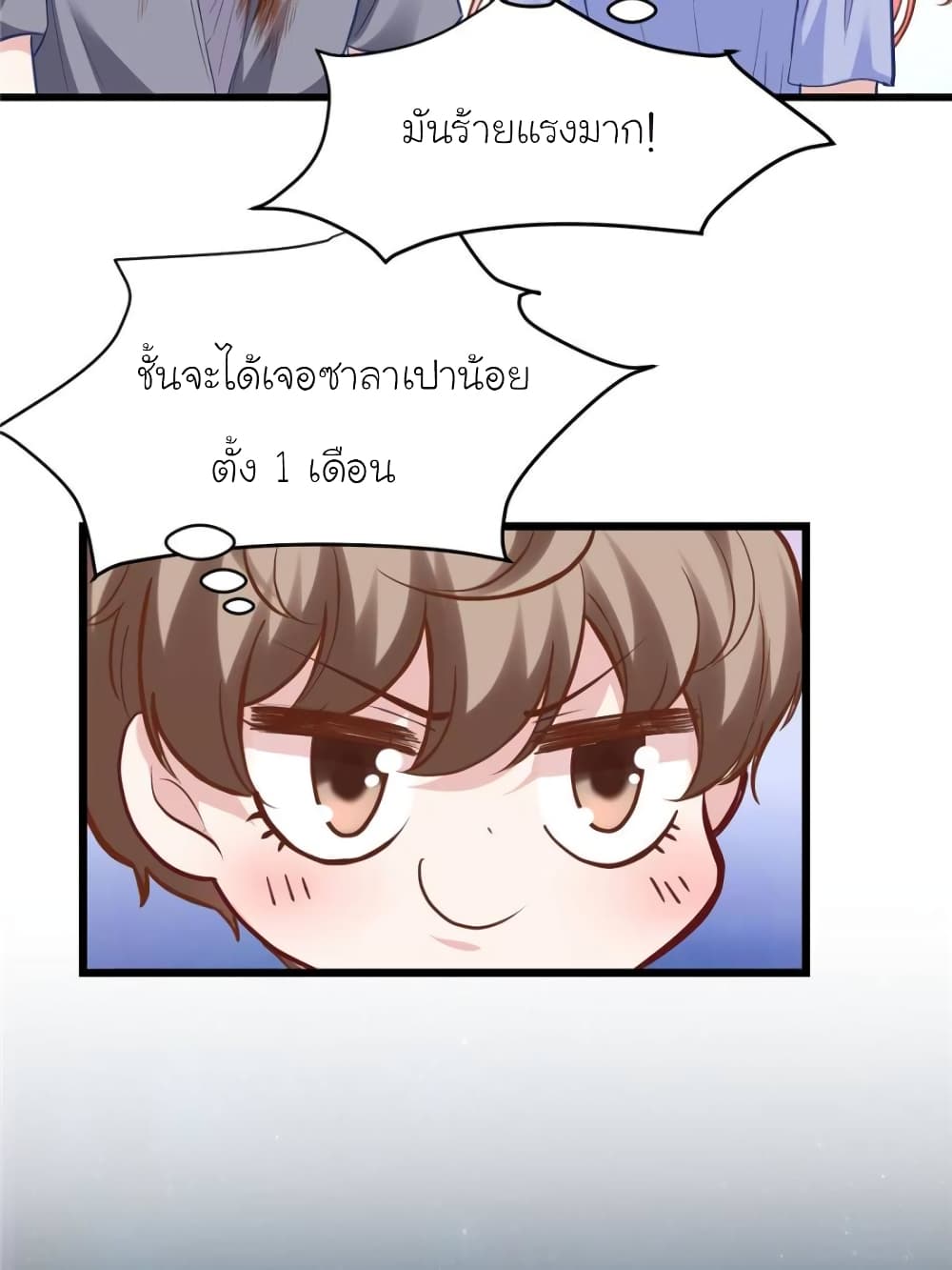 My Beautiful Time with You page 60