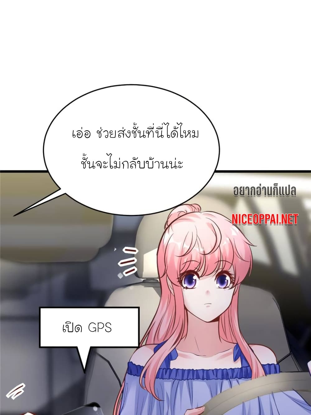 My Beautiful Time with You page 63