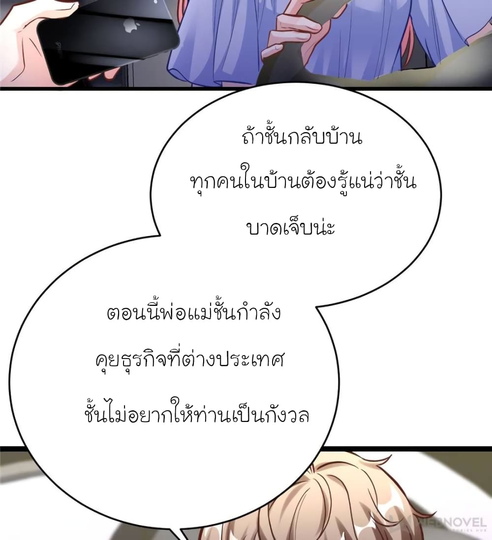 My Beautiful Time with You page 64