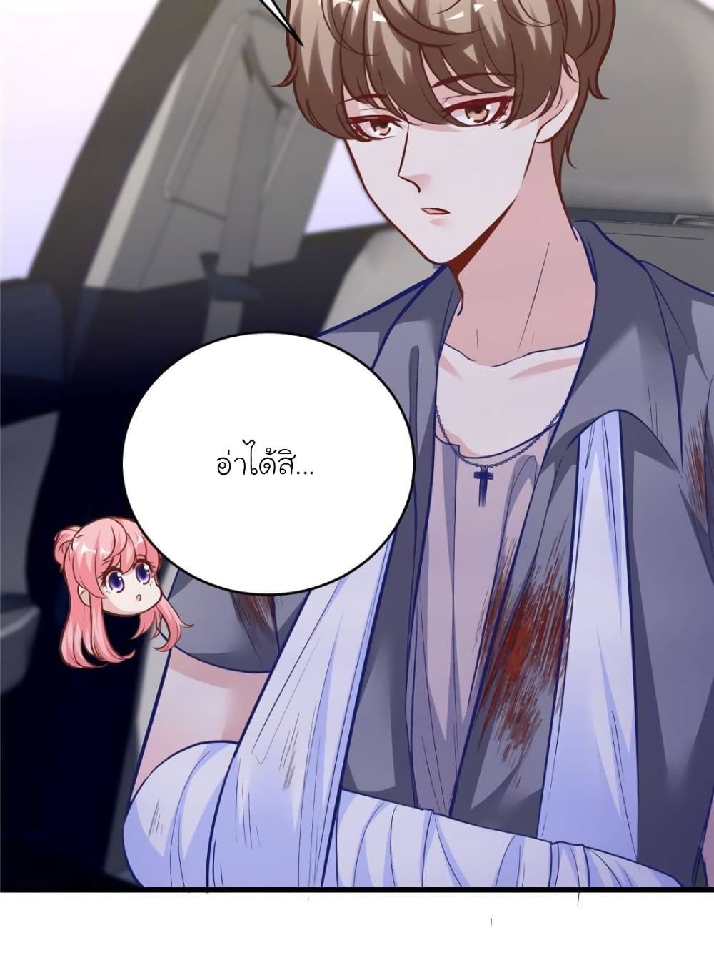 My Beautiful Time with You page 65