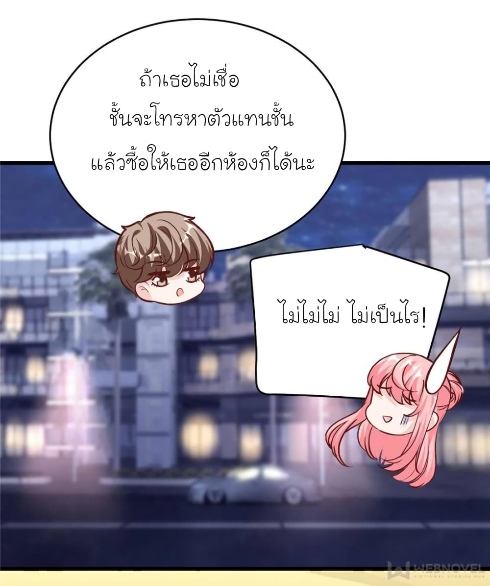 My Beautiful Time with You page 69
