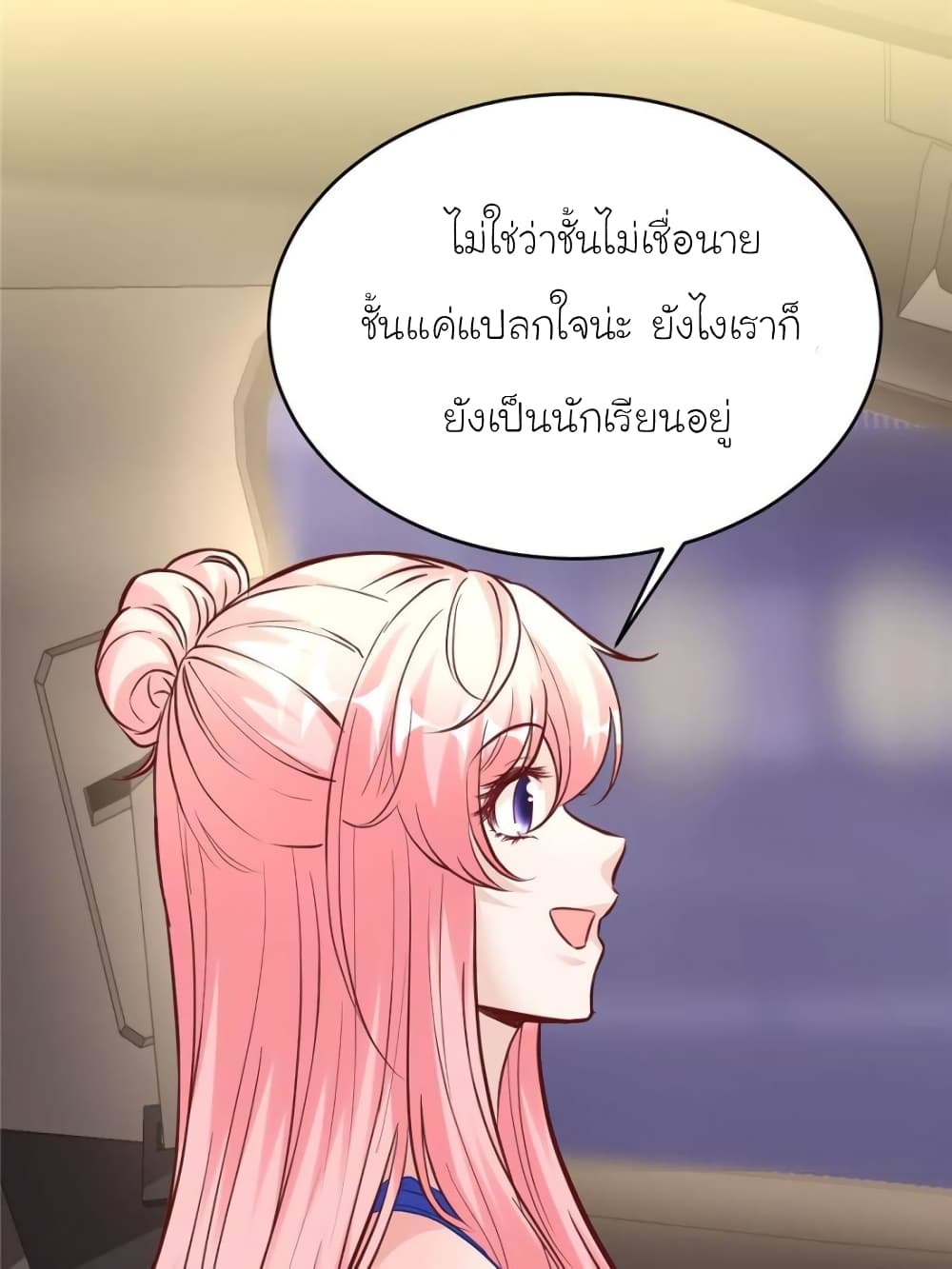 My Beautiful Time with You page 70