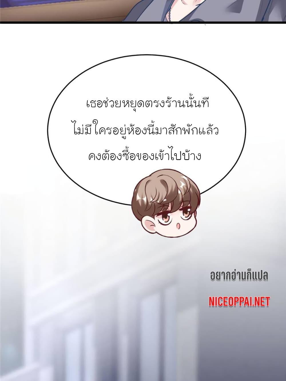 My Beautiful Time with You page 73