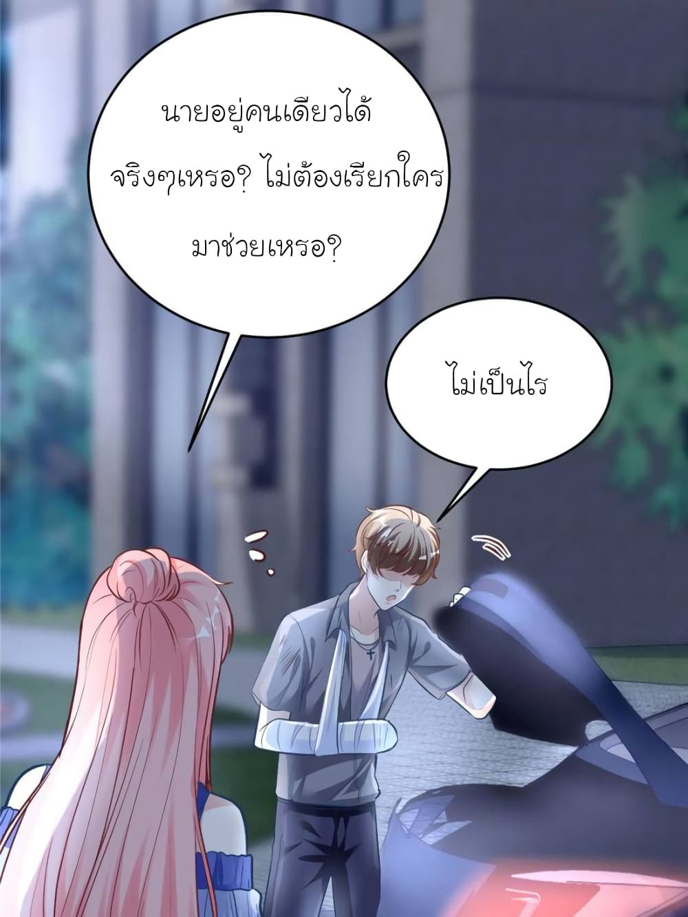 My Beautiful Time with You page 75