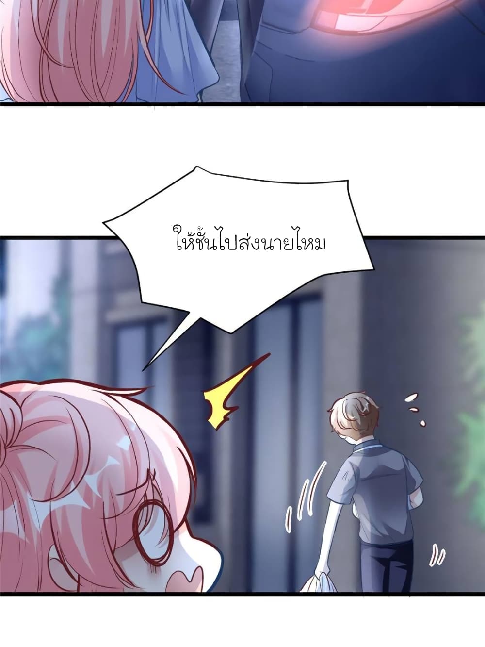 My Beautiful Time with You page 76