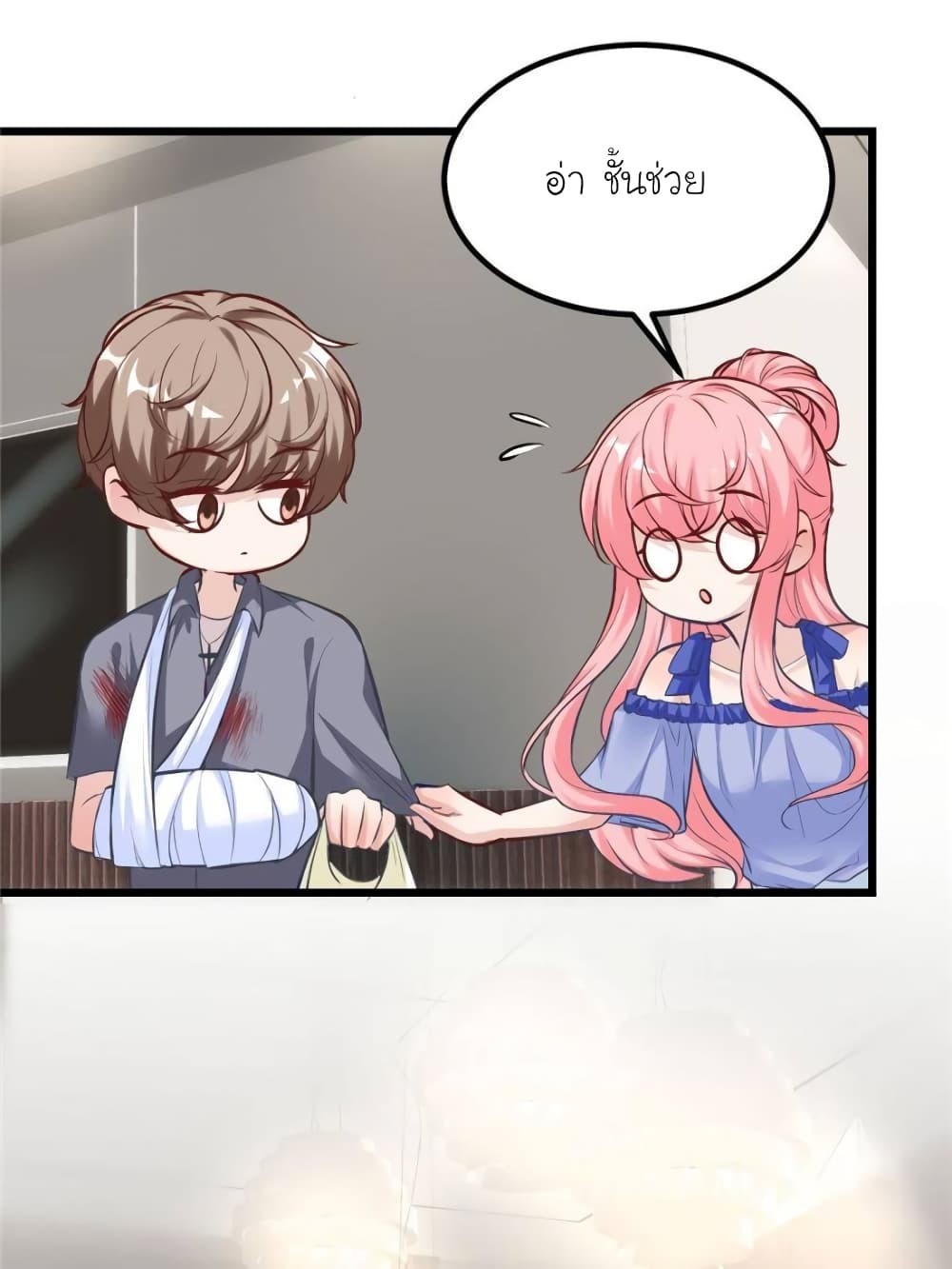 My Beautiful Time with You page 3