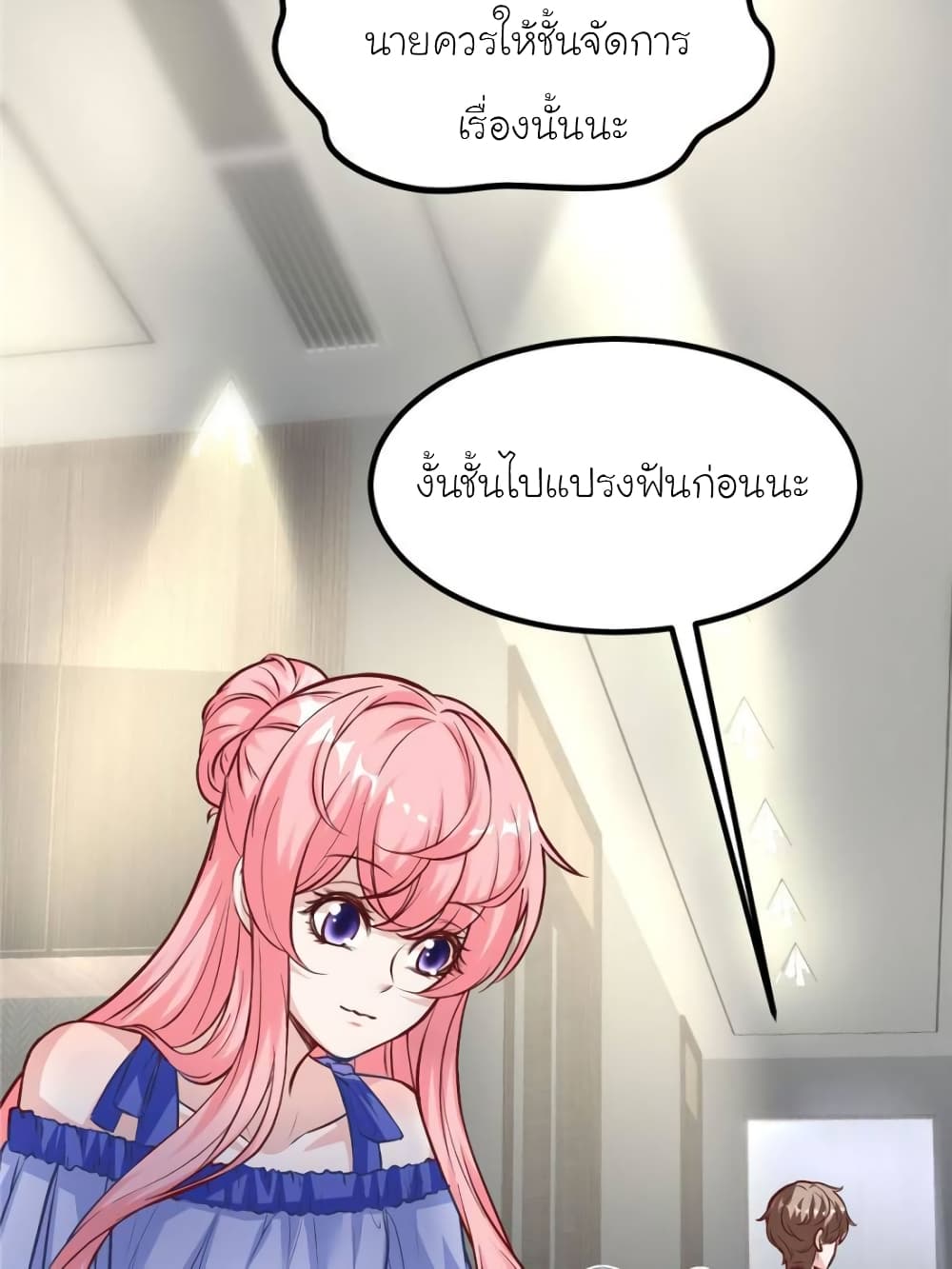 My Beautiful Time with You page 6