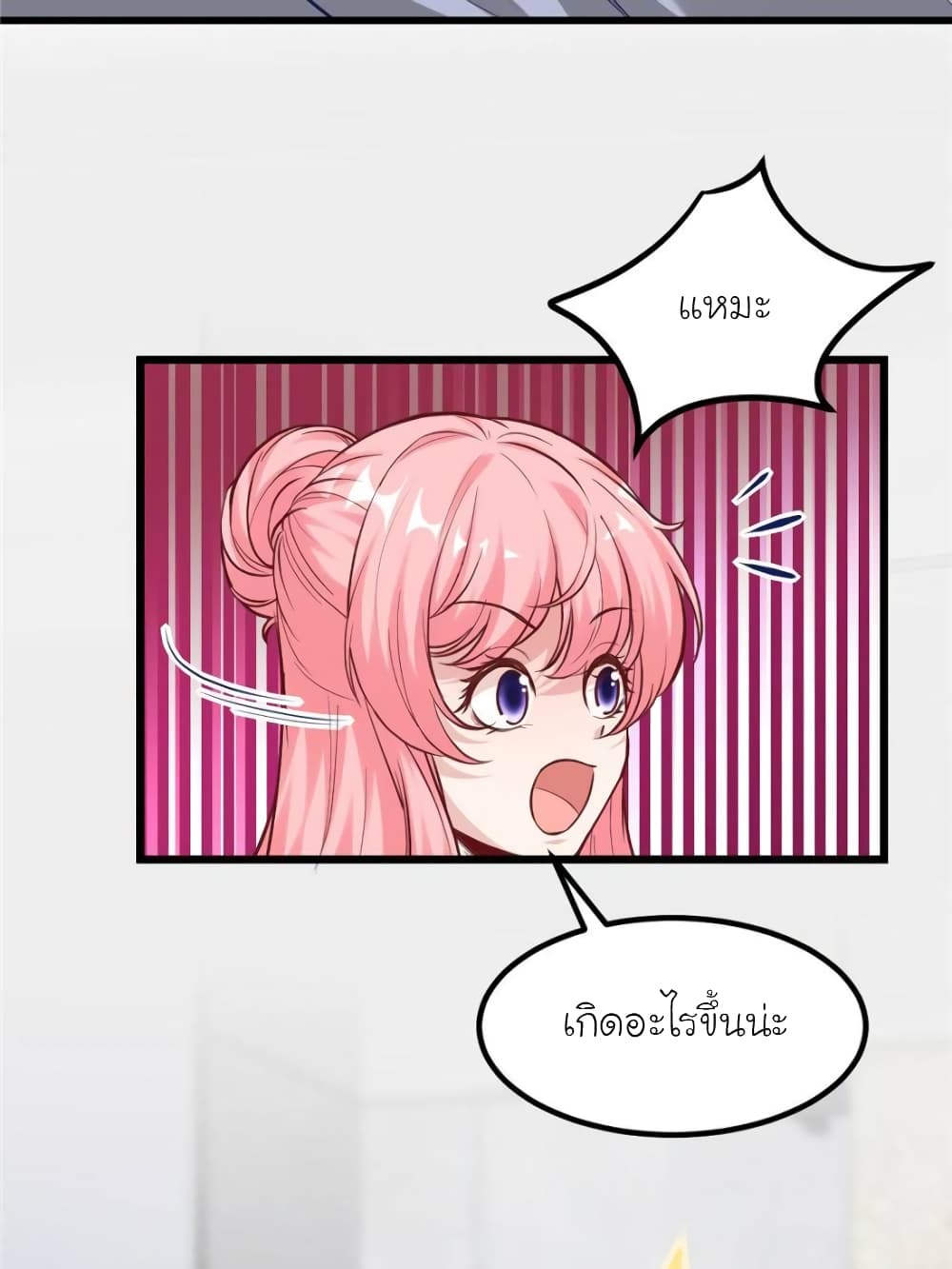 My Beautiful Time with You page 8