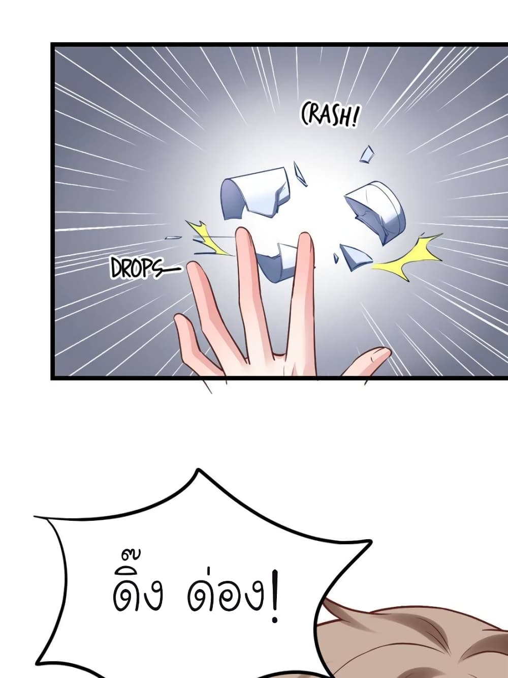 My Beautiful Time with You page 19