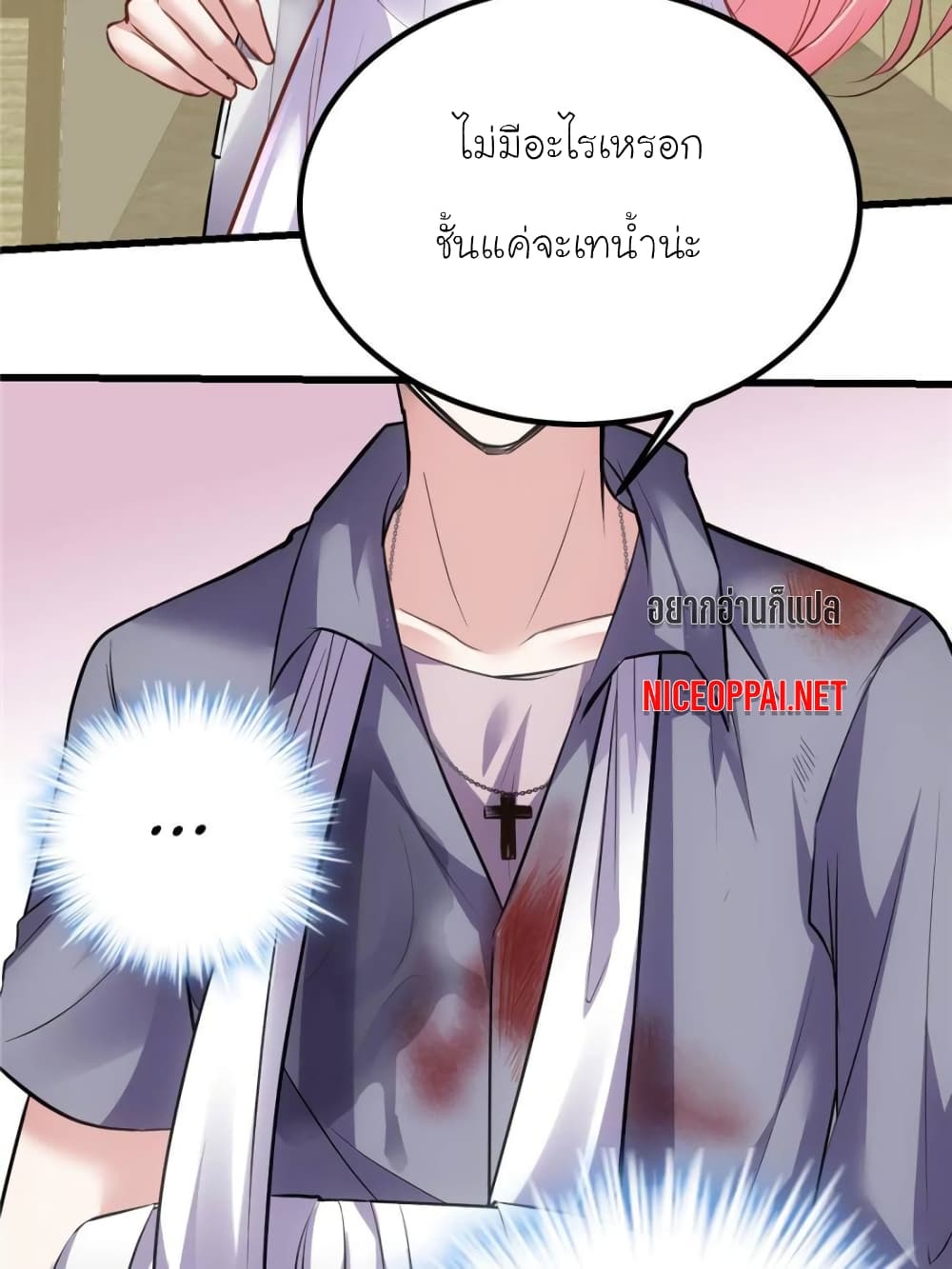 My Beautiful Time with You page 23
