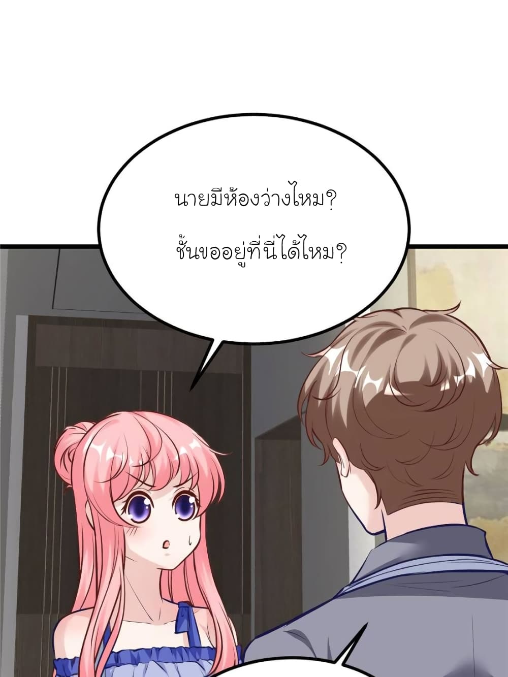 My Beautiful Time with You page 25