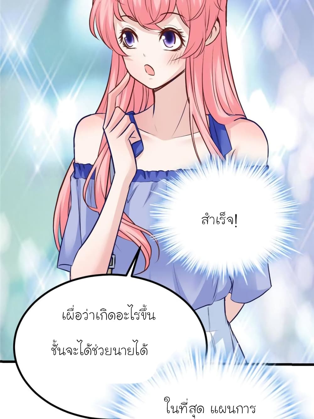 My Beautiful Time with You page 28