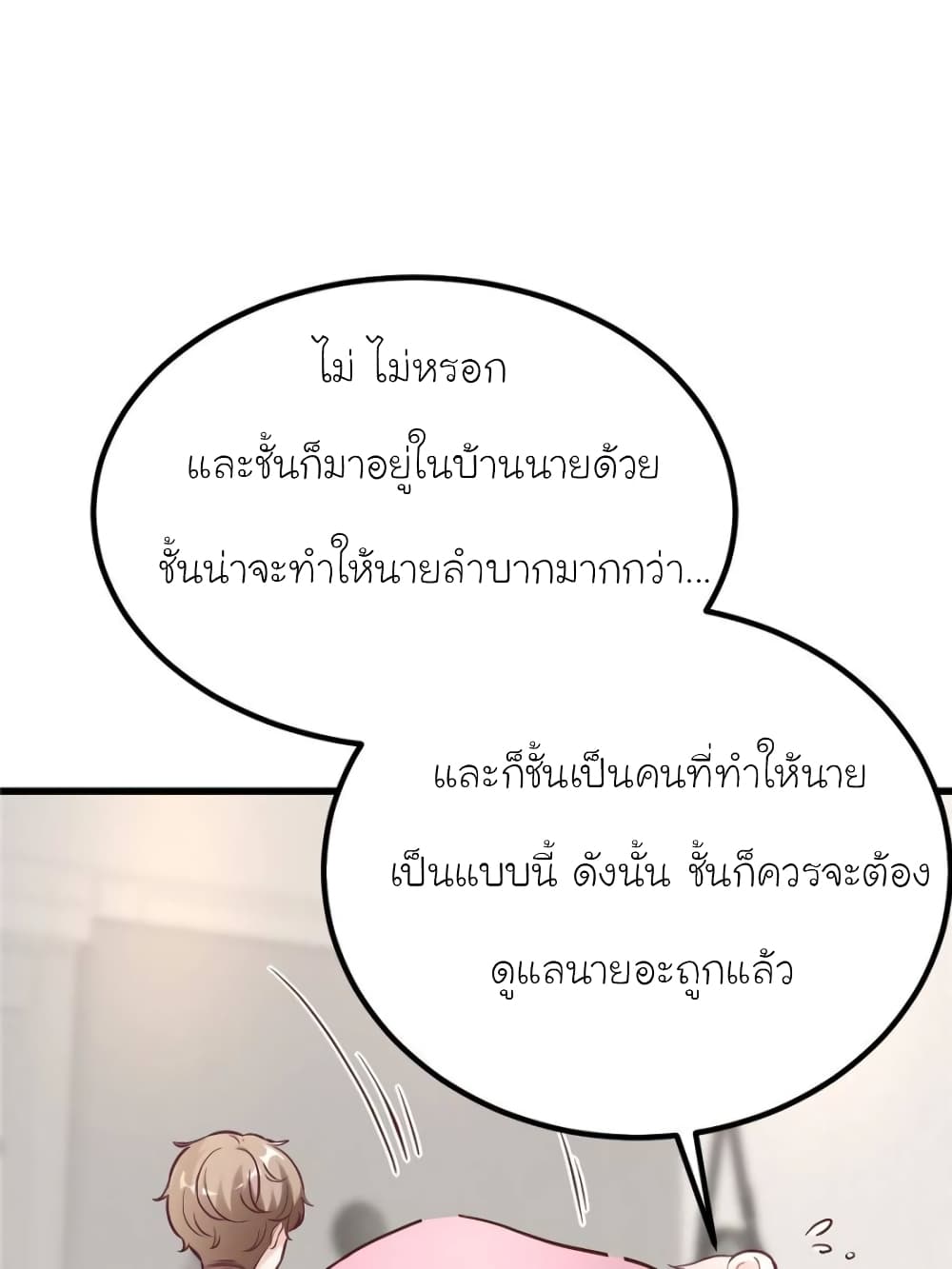 My Beautiful Time with You page 31