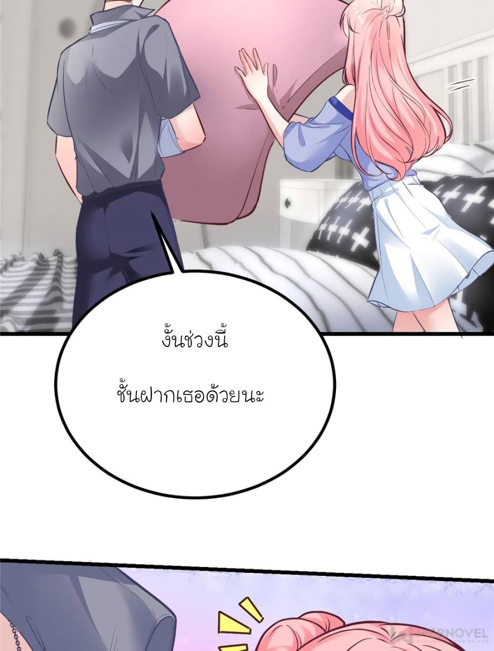 My Beautiful Time with You page 32