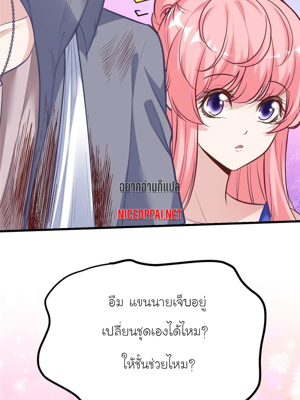 My Beautiful Time with You page 33
