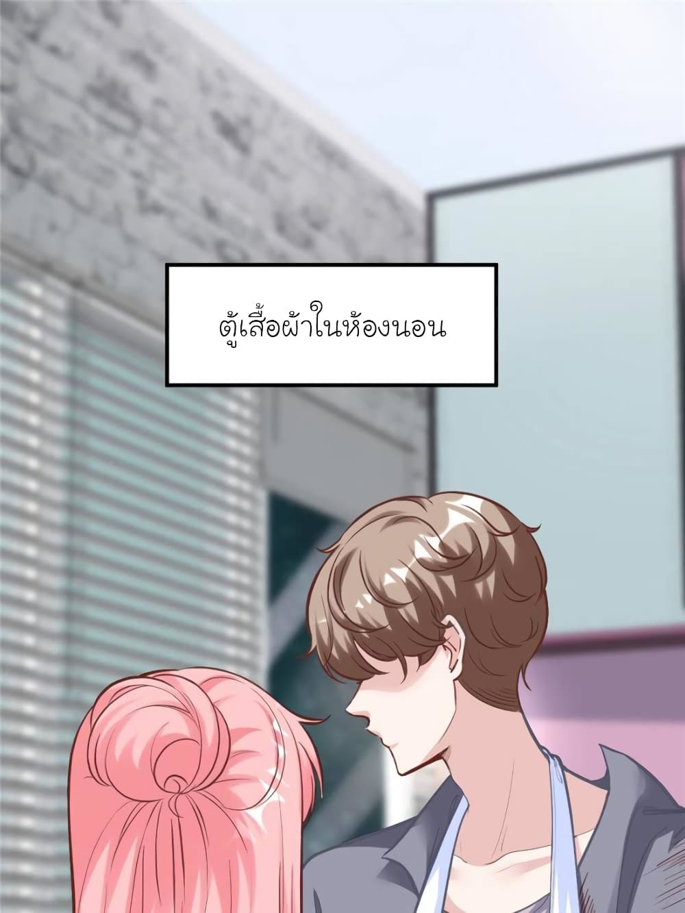 My Beautiful Time with You page 36