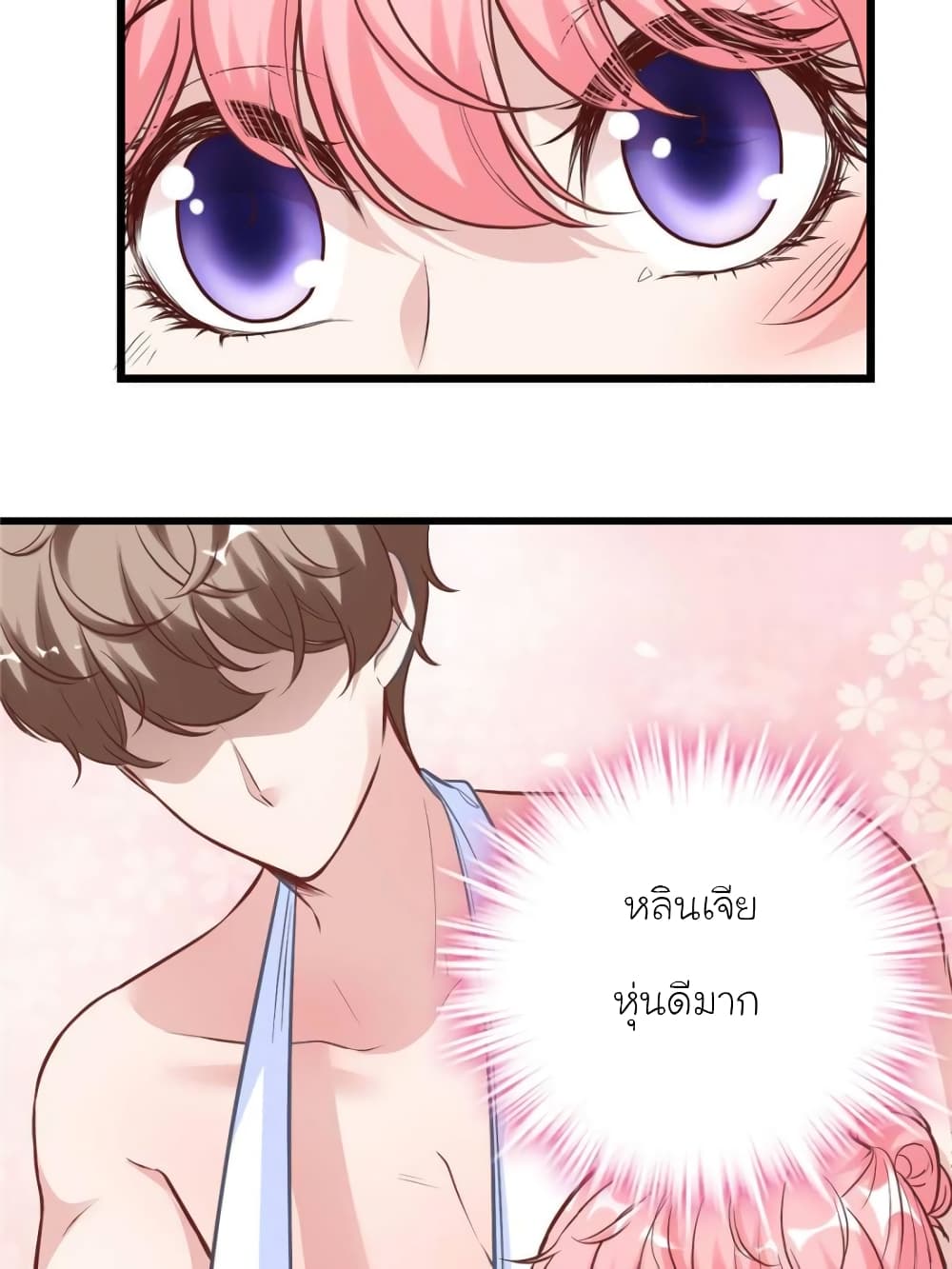 My Beautiful Time with You page 39