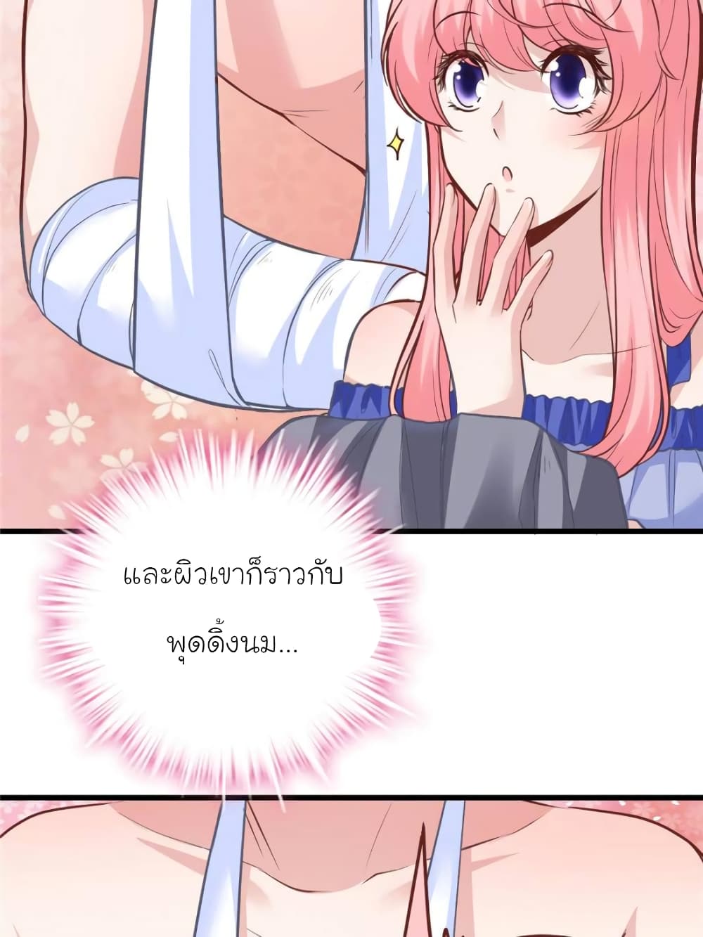 My Beautiful Time with You page 40