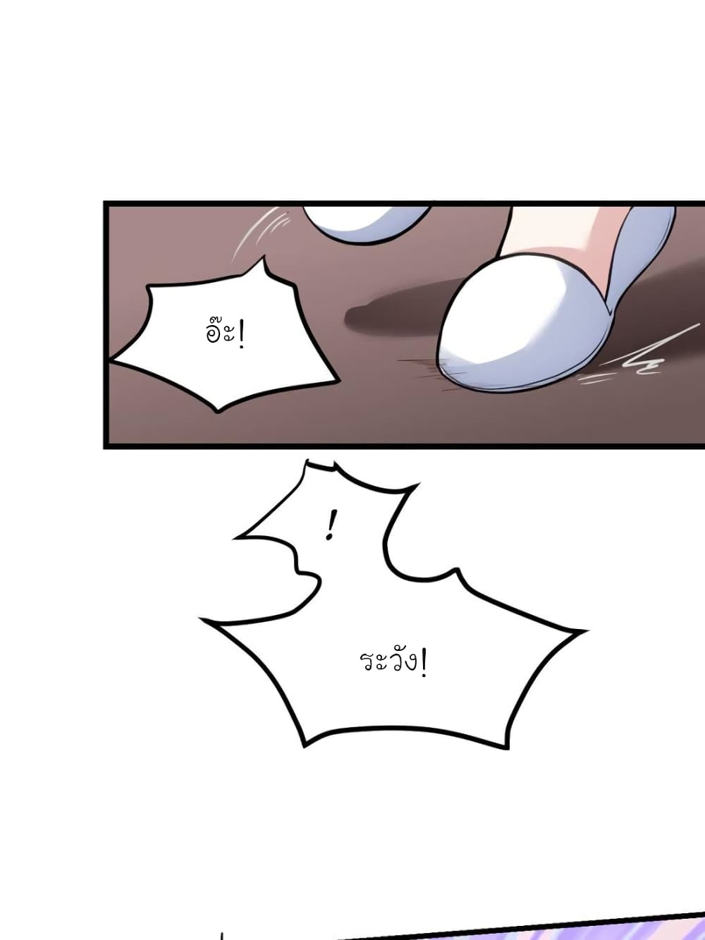 My Beautiful Time with You page 46