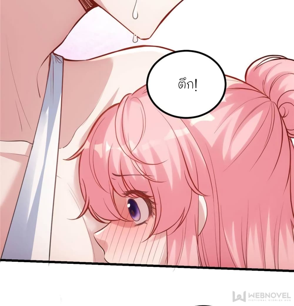 My Beautiful Time with You page 48