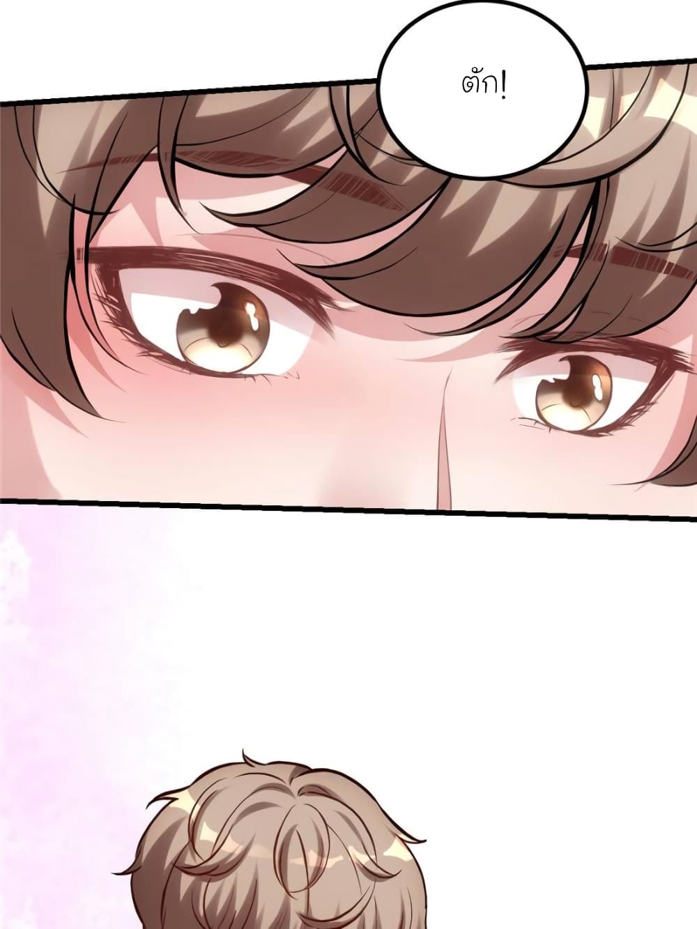 My Beautiful Time with You page 49