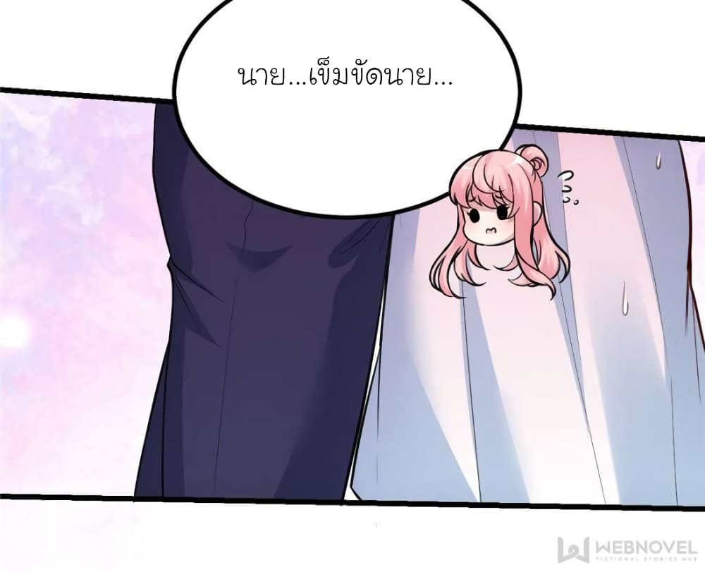 My Beautiful Time with You page 51