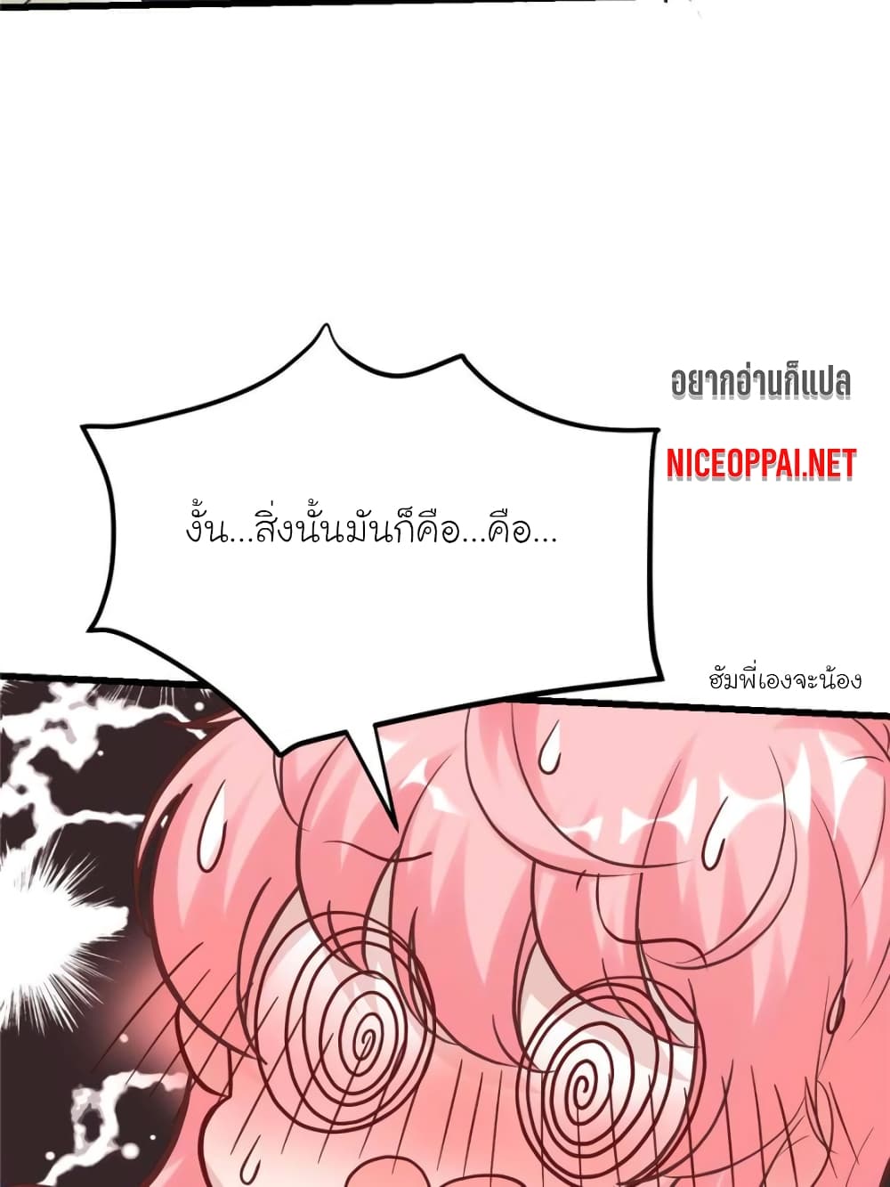 My Beautiful Time with You page 53